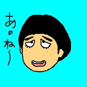 日村