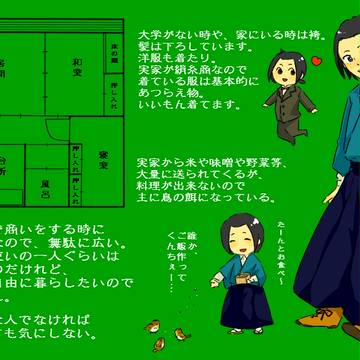 【モダン】二本松 裕【補足】