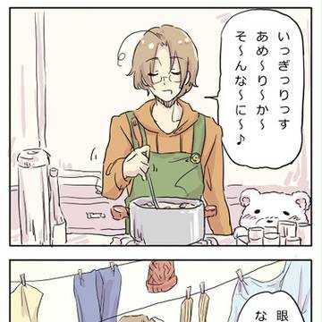 マシューさんのマイブーム