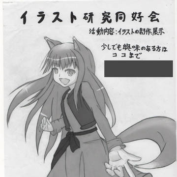 部活勧誘会用のパンフ