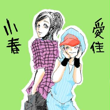 こはみつ