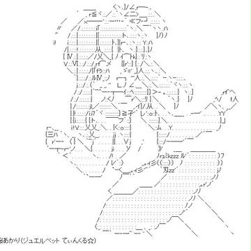 桜あかりAA