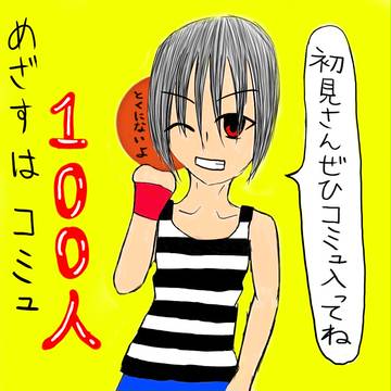 とくにないよさん