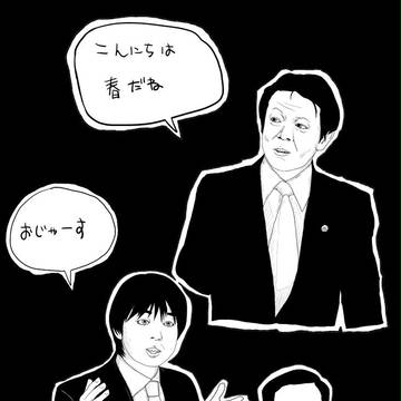 国士遊び