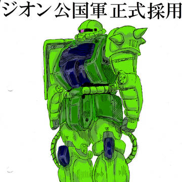 量産型ザク(着色済み)