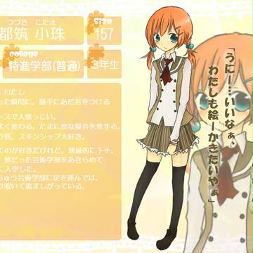 【ぴくゆり】都筑小珠【特進学部3年N2組】