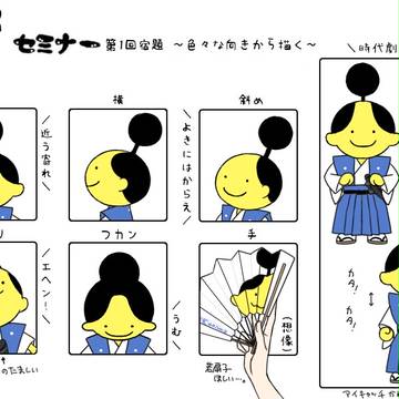 宿題1(若)