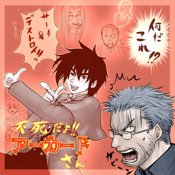 ヘルシング外伝