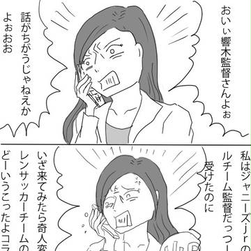 名監督瞳子