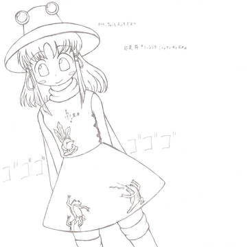 ギガンティック＝ケロちゃん