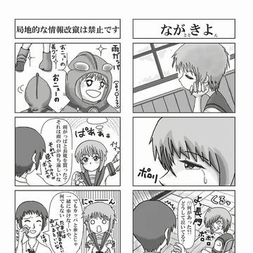 ながきよ01