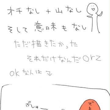 意味なし