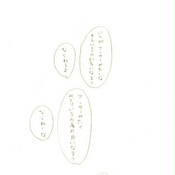 思い出は柔らかなセピア