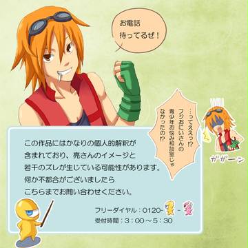【サガ2PT交流】突撃!春のサンクまつり その1
