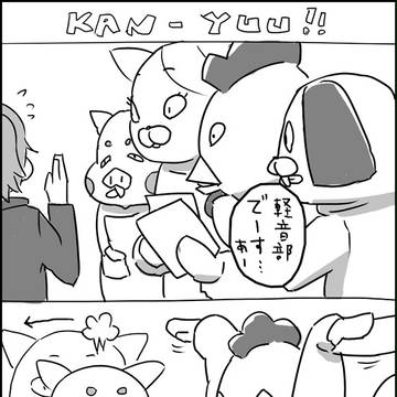 けいおん4コマ