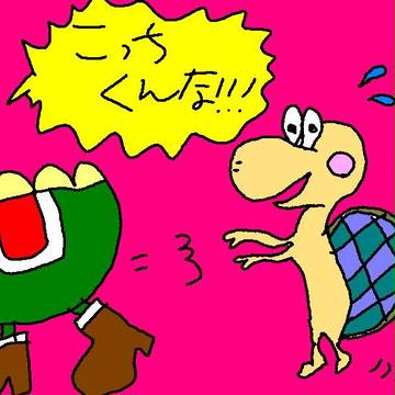 恐竜とカメ