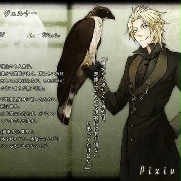 【ピク人狼】ヴェルナー・フォン・クレヴィング
