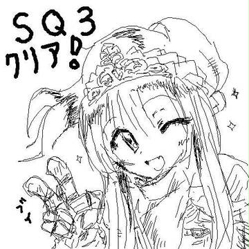 SQⅢクリア記念落書き