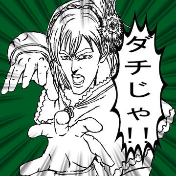 ガラシャの拳