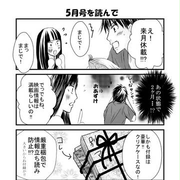 別マ5月号