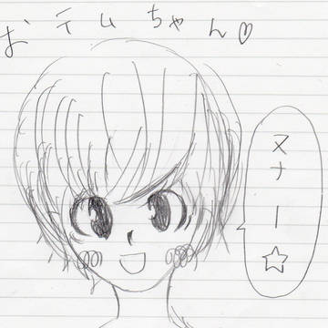てむてむ