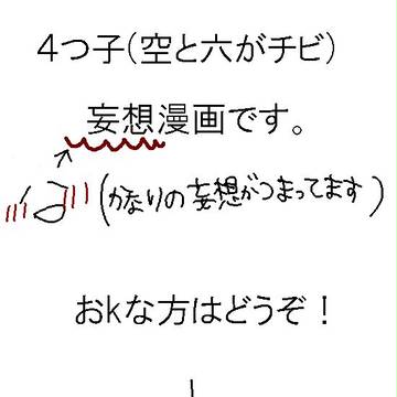 よんきょうだい３
