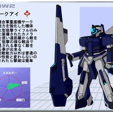 【PRW2】サークアイ【イデア連合軍】