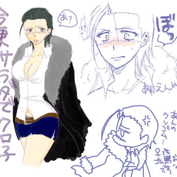 今更サラダでクロ子