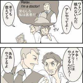 【腐】 お願いDoctor