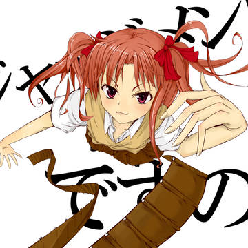 塗りですの。