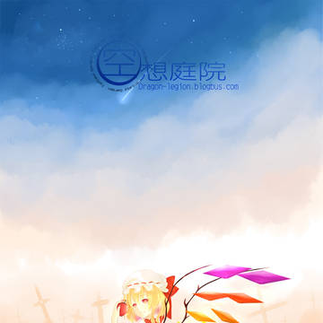 東方
