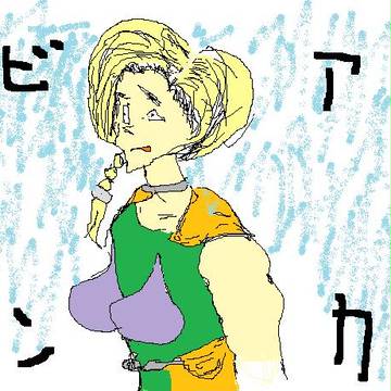きれいなビアンカ