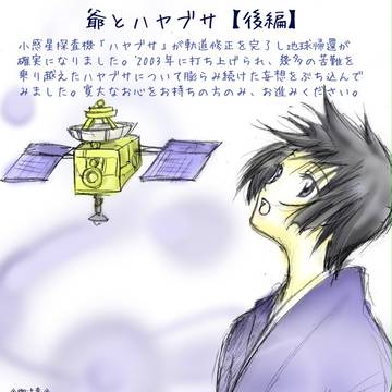 【ヘタリア／枢軸】爺とハヤブサ　後編