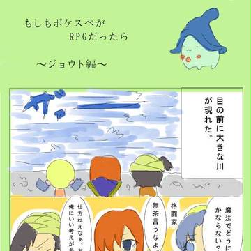 RPG的な３