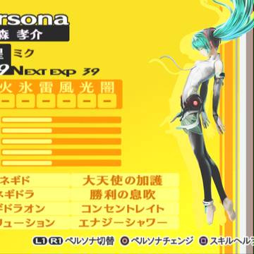ペルソナ