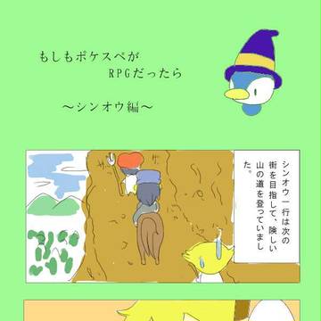 RPG的な４