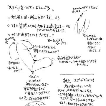 メリハリとかどーつけんのまじで