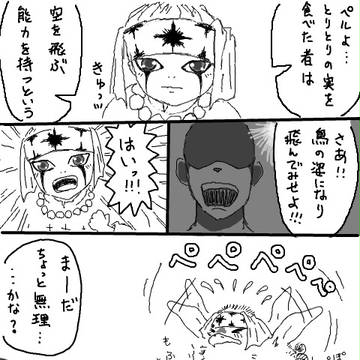 ペル幼少期