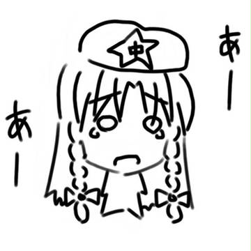 あーあーめいりん