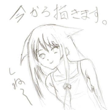描いた