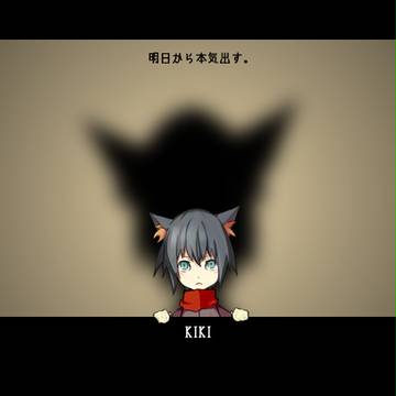 キキさん