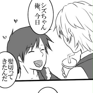 【腐向け】シズちゃんに言わせたらマイルドになるはずだった【静臨】