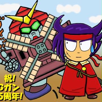 ドモンくんとネーデルガンダムくん