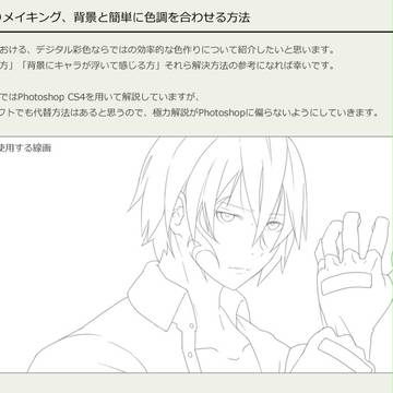 アニメ塗りで背景と簡単に色を合わせる