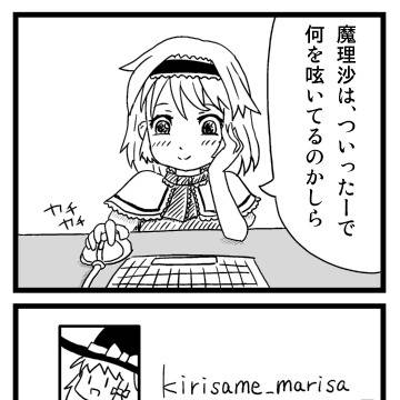 【東方】なう【四コマ】