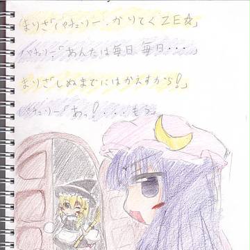 絵本っぽいもの