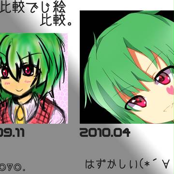 新旧ゆうかりん比較