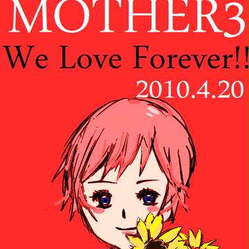【MOTHER3】クマトラ【4歳ハピバ】
