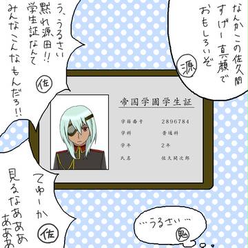 学生証