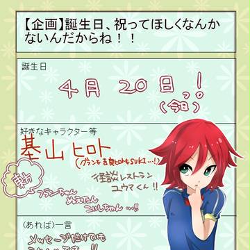 お誕生日ウオオオオ